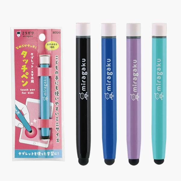 筆入にも入り、こどもの手にも使いやすいミニサイズのタッチペン！お名前スペース付です◎【カラー】・ブラック・ブルー・パープル・ミントグリーン【仕様】サイズ：約φ10×H96mm材質：アルミニウム、ABS、シリコーン名前スペース付きタブレット、...