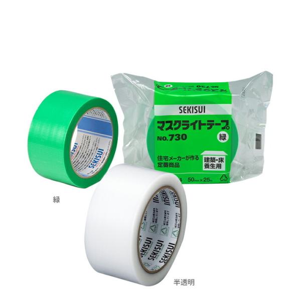 特殊粘着剤を使用しており、糊残りしにくい設計です。手切れ性が良く、展開も軽いため、作業性に優れています。【用途】・木質フロアー材への養生シート保持、固定に【使用上のご注意】・白木への使用は、汚染などのおそれがありますので、避けてください。・...