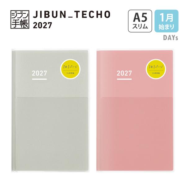 コクヨ　ジブン手帳　DAYs　2027　A5スリム　2027年1月始まり　グレー/ピンク　[M便 1/2]