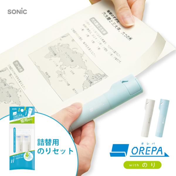 ソニック　オレパ　withのりと詰替用セットの販売　SP-1238　[M便 1/2]