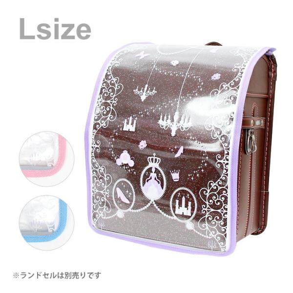 シンデレラ風のイラストがデザインされたランドセルカバー！透明なのでランドセルの色を活かせます♪ランドセルのカブセ部分をキズや汚れから守ります！【カラーバリエーション】・パープル・ピンク・サックス【仕様】 ・推奨サイズ：約25.5×45.5c...