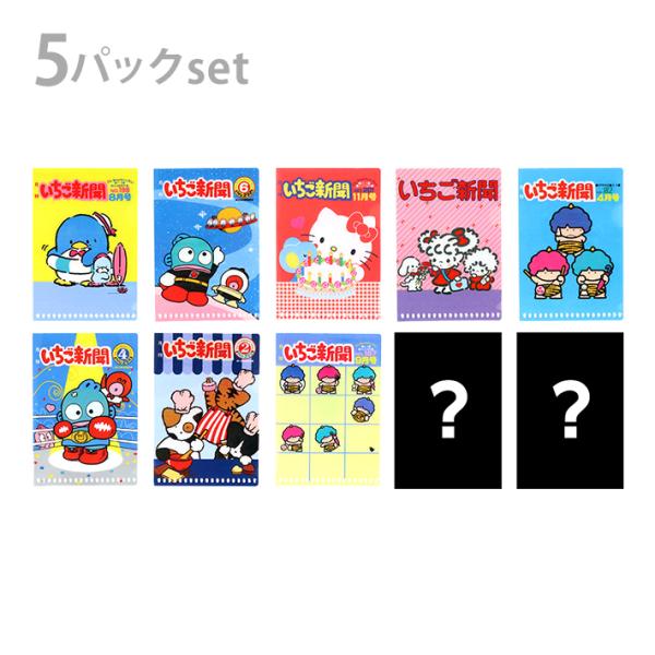 sanrio サンリオキャラクターズ いちご新聞 ミニクリアホルダー 1BOX 5