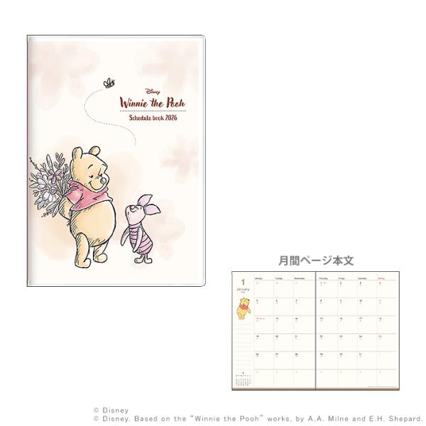 サンスター文具 ディズニー くまのプーさん 2026年 マンスリー