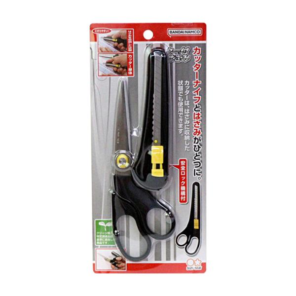 サンスター文具　カッター付きはさみ　ブラック　4901770241838　[M便 1/1]