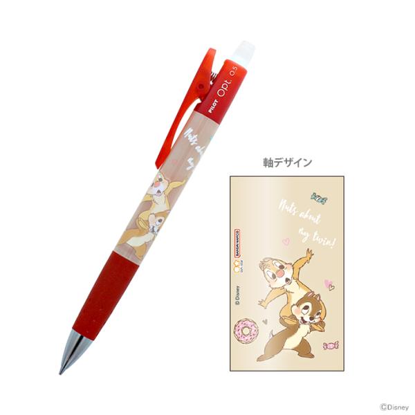 Disney（ディズニー） チップ＆デール Opt. シャープペン 0.5mm