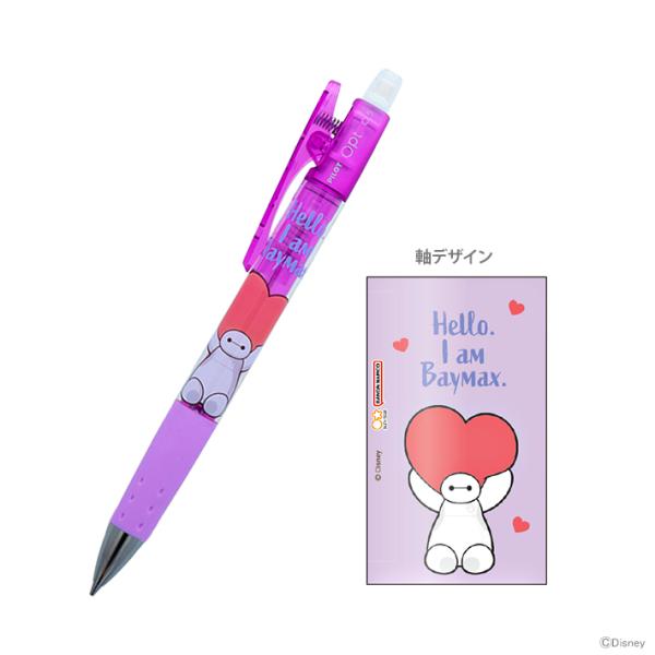 ベイマックス ディズニー ベイマックス Opt. シャープペン 0.5mm