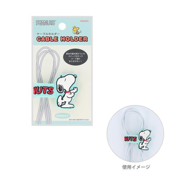 金属スナップボタン仕様のケーブルホルダー！絡まりやすいコード類を整理して収納できる便利なアイテム♪長めの留め具が付いているのでコードをまとめやすい◎【仕様】本体サイズ：約W100×H45×D5mmパッケージサイズ：約W65×H120×D15...