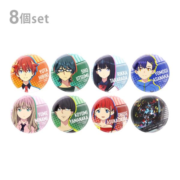 [訳アリ大特価]グリッドマンユニバース 缶バッジコレクション 1BOX 8個入り 4901770716473
