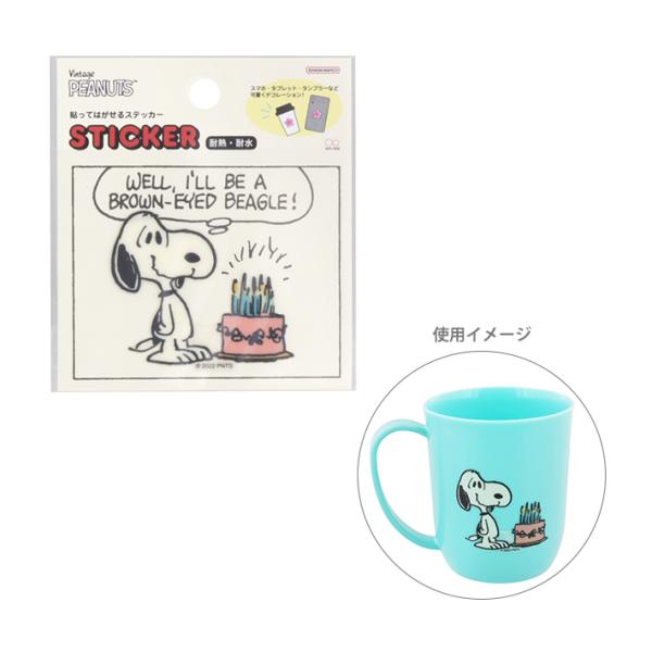 熱や水に強い貼ってはがせるステッカー◎スヌーピーと仲間たちのおしゃれな暮らしのシーンをイメージした「ブルックリンスタイル」のデザイン♪【仕様】サイズ：約W50×H44mm材質：PVCアメリカンヴィンテージ　シリーズ　プレゼント　おしゃれ　か...