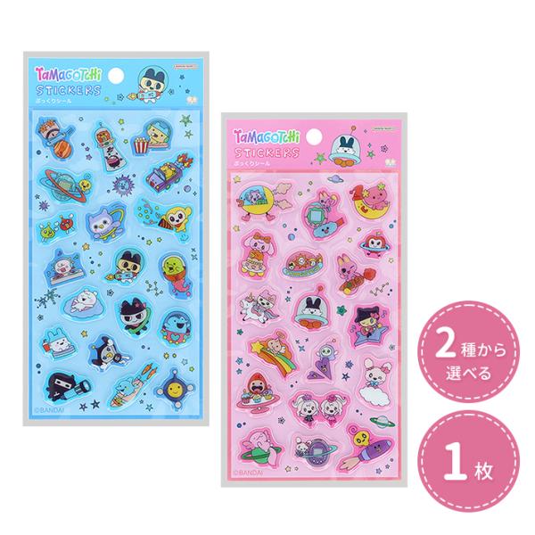 サンスター文具 たまごっち ぷっくりシール [M便 1/18] : おなまえ工房