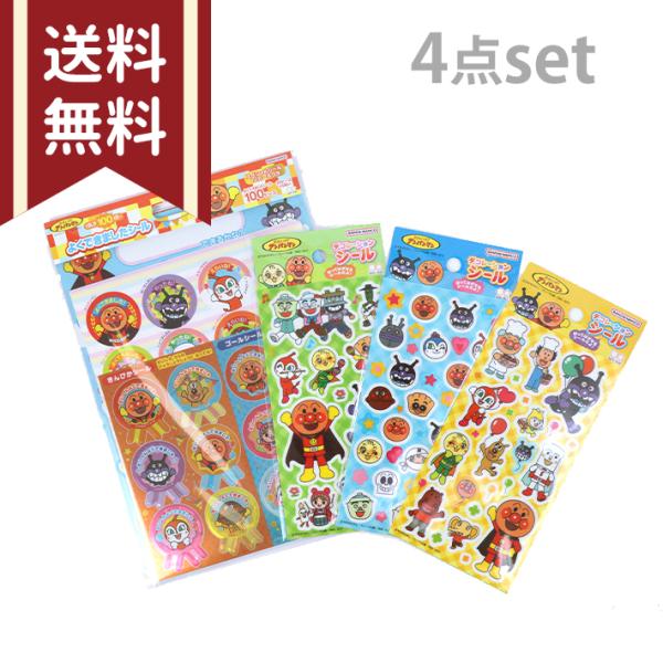 サンスター文具 アンパンマン シール豪華4点セット 4560182251806