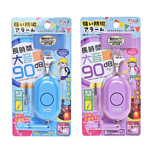 子供の安全を考えた「強い」防犯ブザーが登場！大音量90dB以上が2.5時間以上持続◎衝撃に強いプラスチックを使用◎固定ベルト付きでランドセルにも付けれる◎笛付で電池切れの時にも使えます◎コンパクトサイズでバッグなどにも付けやすい◎【カラー】...