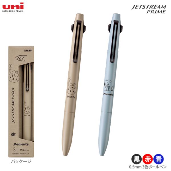 SNOOPY（スヌーピー） ジェットストリームプライム 3色ボールペン 三菱