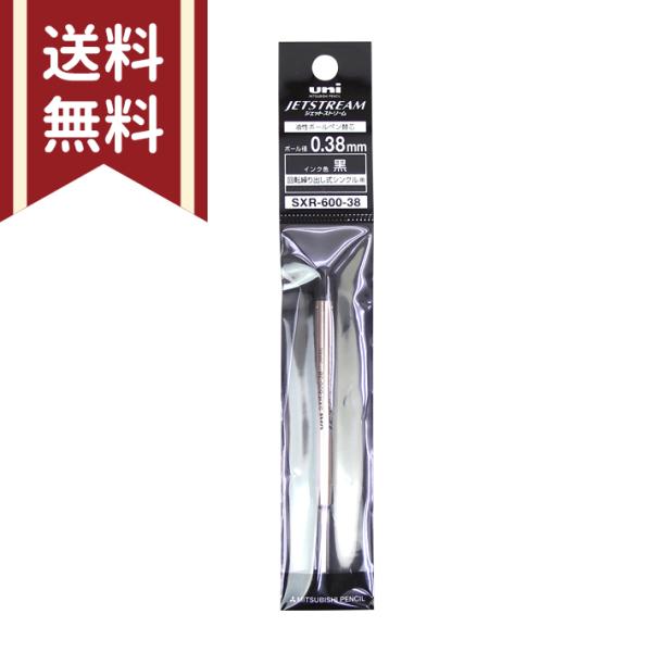 他サイト： 三菱鉛筆　uni　ジェットストリーム プライム　替え芯　0.38mm　黒　回転繰り出し式シングル用　4902778237847　替芯　メール便送料無料[M便 1/60]の商品画像