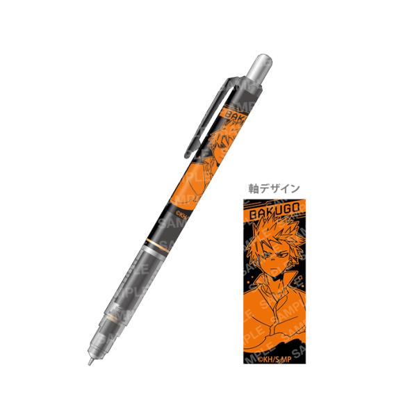 僕のヒーローアカデミア 爆豪勝己 クルトガ DelGuard & ZEBRA ジャンプ（JUMP） 僕のヒーローアカデミア デルガード シャープペン