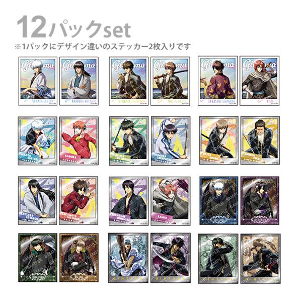 ☆【銀魂】ナンジャタウン限定 ステッカー＆コースター 6月28日までで
