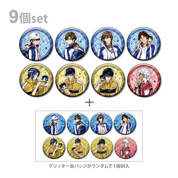 新テニスの王子様 缶バッジコレクション おきがえぬいといっしょ第3弾 1BOX 9個入り 4901772430209