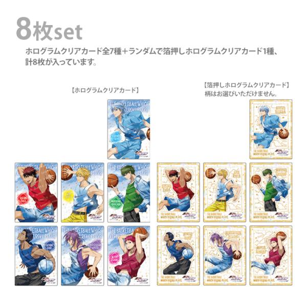 黒子のバスケ ショウワノート 黒子テツヤ ブロッキー 当たり クリアカード アニメ「黒子のバスケ」10周年記念イラストの描き下ろしグッズ 7