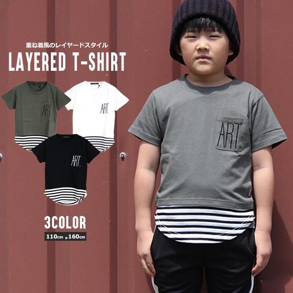 子供服 キッズ ｔシャツ レイヤード 裾ラウンド ボーダーｔシャツ 重ね着風 ポケット付き 天竺 プリント はん袖 男の子 女の子 ジュニア 韓国こども服 Shisky 3 04 Putimomo 通販 Yahoo ショッピング