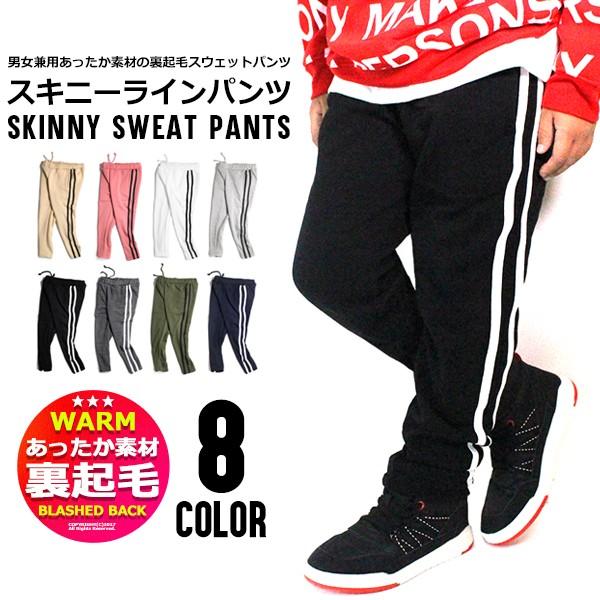 子供服 キッズ ロングパンツ ラインスキニーパンツ スウェットパンツ 裏起毛 スウェット スエット 男の子 女の子 ジュニア 韓国こども服 Shisky シスキー 449 16 Putimomo 通販 Yahoo ショッピング