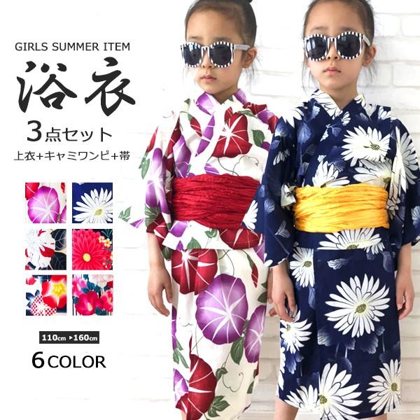 子供服 キッズ 浴衣 3点セット 上衣 ワンピース 兵児帯 綿100 女の子 涼綿 和装 夏祭り 盆踊り ガールズ キッズ ジュニア 韓国こども服 Shisky シスキー 930 13 Putimomo 通販 Yahoo ショッピング