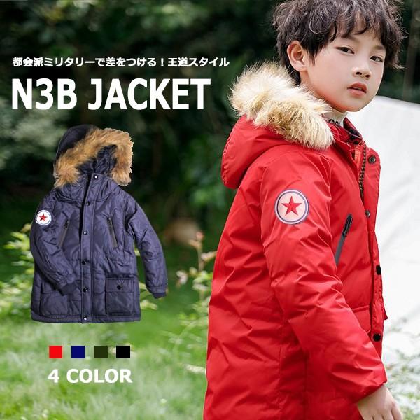子供服 キッズ アウター N 3b マイクロタフタ 中綿ジャケット フェイクファー ワッペン N3b ブルゾン ダウンジャケット ミリタリー 男の子 女の子 ジュニア 949 105 Putimomo 通販 Yahoo ショッピング