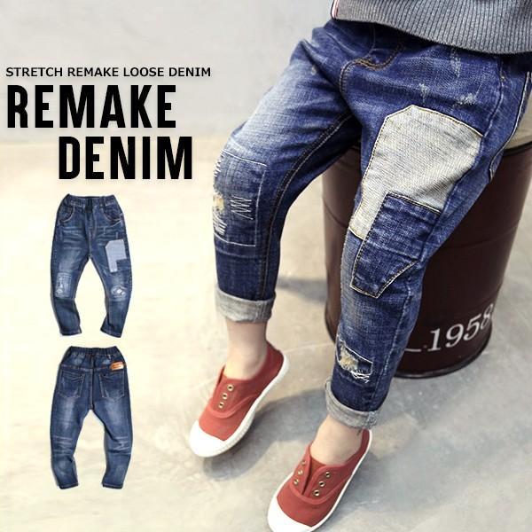 子供服 キッズ ロングパンツ ルーズフィット ストレッチ リメイク加工デニムパンツ サルエル Used加工 ジーンズ Gパン 男の子 女の子 男児 女児 韓国こども服 Dc 03 Putimomo 通販 Yahoo ショッピング