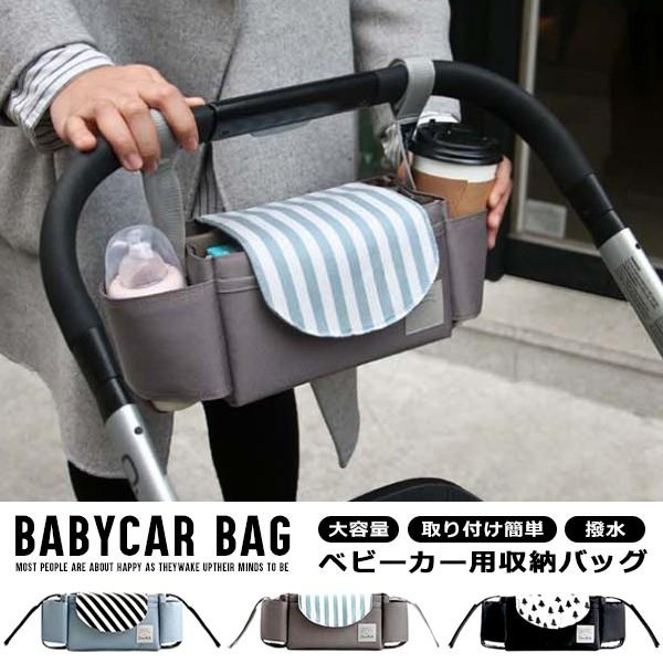 ベビーカー用 鞄 ベビーカーバッグ バギーバッグ ママバッグ 多機能 おむつポーチ 小物入れ ドリンクホルダー マルチポケット 収納 撥水 ベビー用品 Dc 132 Putimomo 通販 Yahoo ショッピング