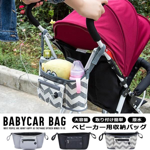 ベビーカー用 鞄 ミニポーチ付き ベビーカーバッグ バギーバッグ ママバッグ 多機能 おむつポーチ 小物入れ ドリンクホルダー マルチポケット 撥水 ベビー用品 Dc 133 Putimomo 通販 Yahoo ショッピング