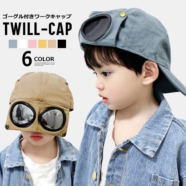 子供服 キッズ 帽子 ゴーグル付き ワークキャップ ツイルキャップ 刺繍 Cap 男の子 女の子 男児 女児 ジュニア 韓国こども服 韓国ファッション Dc 346 Putimomo 通販 Yahoo ショッピング