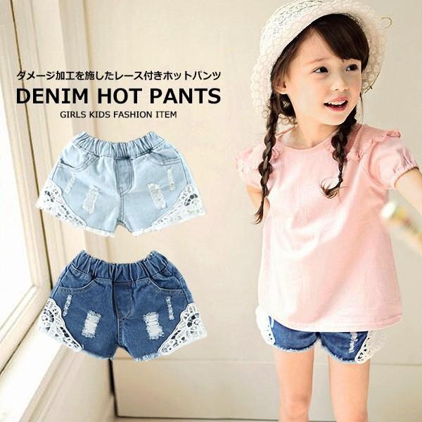 子供服 キッズ ハーフパンツ ダメージ加工 レース付き デニムホットパンツ ショートパンツ 女の子 フリンジ ジーンズ Gパン 短パン ショーツ ガールズ 女児 Dc 429 Putimomo 通販 Yahoo ショッピング