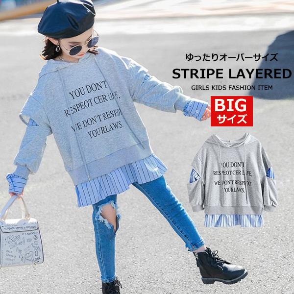 子供服 キッズ パーカー Bigサイズ レイヤード ストライプシャツパーカー 重ね着風 オーバーサイズ ルーズ ゆったり 女の子 プリント スウェット ガールズ 女児 Dc 469 Putimomo 通販 Yahoo ショッピング