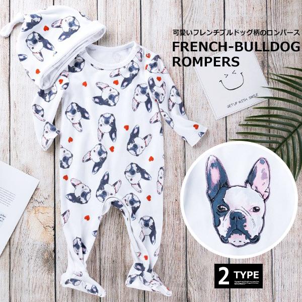 子供服 ベビー フレンチブルドッグ ロンパース ナイトキャップ付き オールインワン オーバーオール カバーオール お誕生日 長袖 新生児 幼児 赤ちゃん 出産祝い Dc 560 Putimomo 通販 Yahoo ショッピング