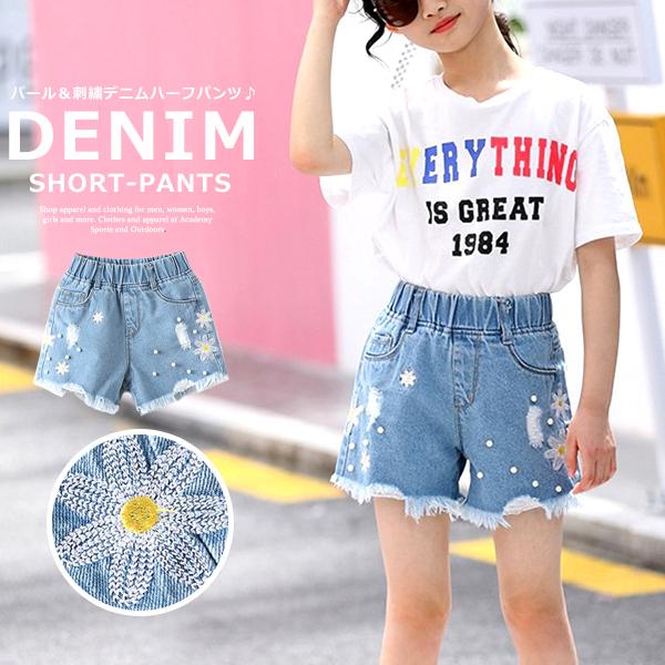 子供服 キッズ ハーフパンツ パールビジュー フラワー刺繍 デニムショートパンツ ホットパンツ 女の子 ダメージ加工 フリンジ ジーンズ Gパン 短パン ガールズ Dc 700 Putimomo 通販 Yahoo ショッピング