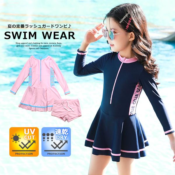 キッズ水着 女の子 セパレート ラッシュガードの人気商品 通販 価格比較 価格 Com