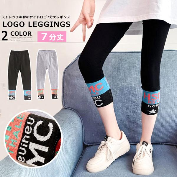 子供服 キッズ 7分丈レギンス 01英字ロゴ リブ切り替え レギンスパンツ 女の子 ストレッチ レギパン スパッツ タイツ スポーツ ダンス ガールズ 女児 ジュニア Dc 743 Putimomo 通販 Yahoo ショッピング