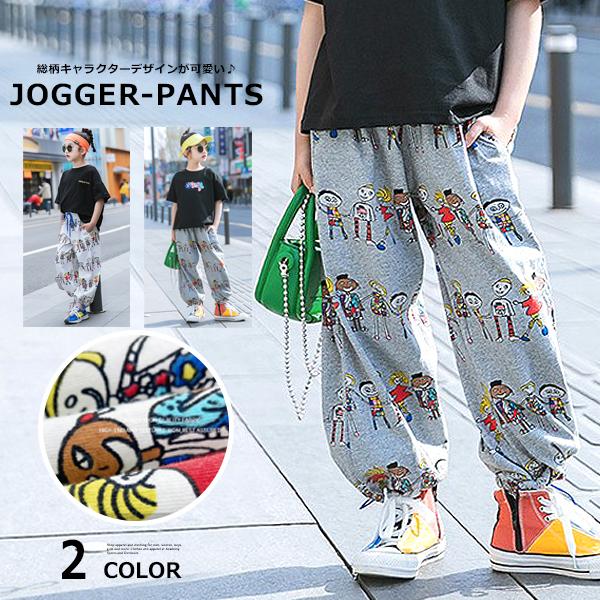 キッズダンス衣装 韓国 ロングパンツ キャラクター柄 ジョガーパンツ バギーパンツ イージーパンツ ゆったり 女の子 子供服 総柄 長ズボン スポーツ ガールズ Dc 758 Putimomo 通販 Yahoo ショッピング