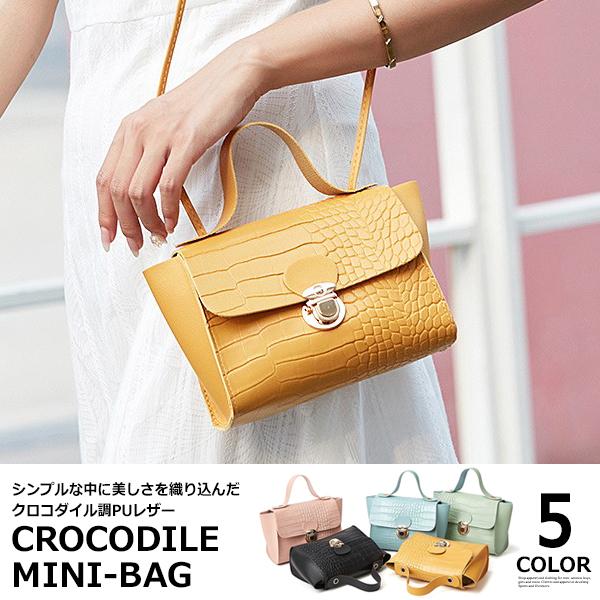 バッグ シルバー スタッズ クロコダイル調 sb-bag1256_1.jpg