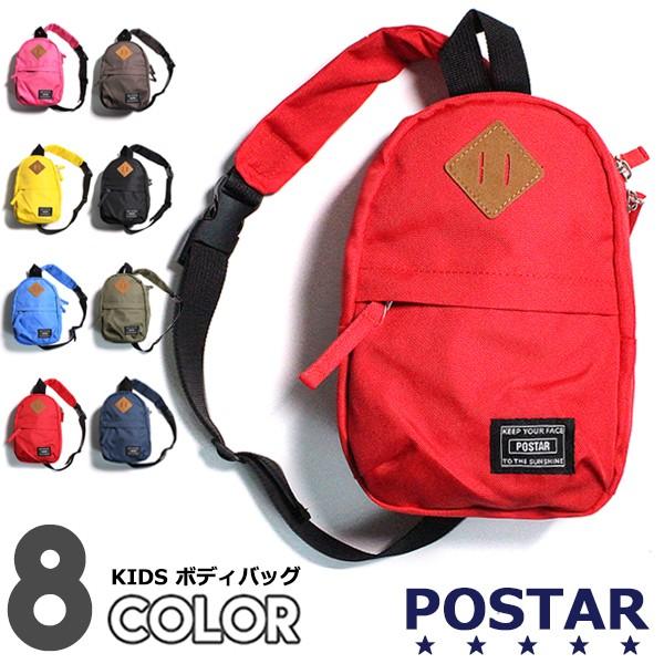 Postar キッズ バッグ ワンショルダー ボディバッグ 子供用 スポーツ アウトドアキャンプ 小旅行 鞄 バッグ 子供服 男の子 女の子 ジュニア こども服 Po 19 06 Putimomo 通販 Yahoo ショッピング