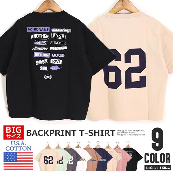子供服 キッズ ｔシャツ Bigサイズ Usコットン100 バックプリント Tシャツ ルーズ ゆったり 子供服 半袖 プリント はん袖 男の子 女の子 ジュニア 韓国こども服 Sj21 07 Putimomo 通販 Yahoo ショッピング
