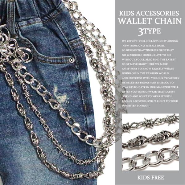 ウォレットチェーン 韓国 キッズファッション小物 雑貨の人気商品 通販 価格比較 価格 Com