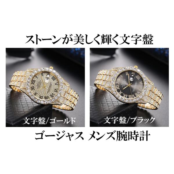 メンズ腕時計 高級デザイン 無数のストーン ゴージャス腕時計 ゴールド