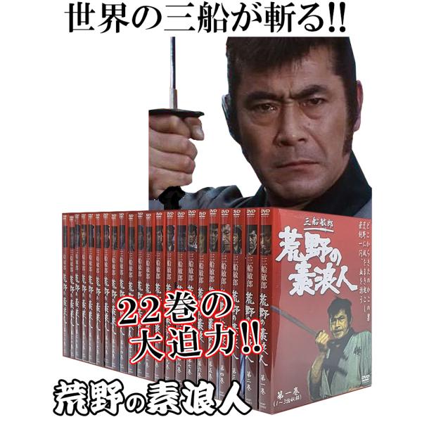 荒野の素浪人 完全版 DVD-BOX(1)〈8枚組〉 荒野の素浪人 完全版 DVD-BOX(1)〈8枚組〉 Amazon.co.jp: 荒野