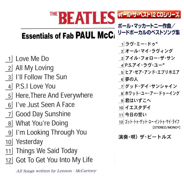 THE BEATLES �U�E�r�[�g���Y �|�[���E�{�[�J���E�x�X�g�b�c ���i�摜1