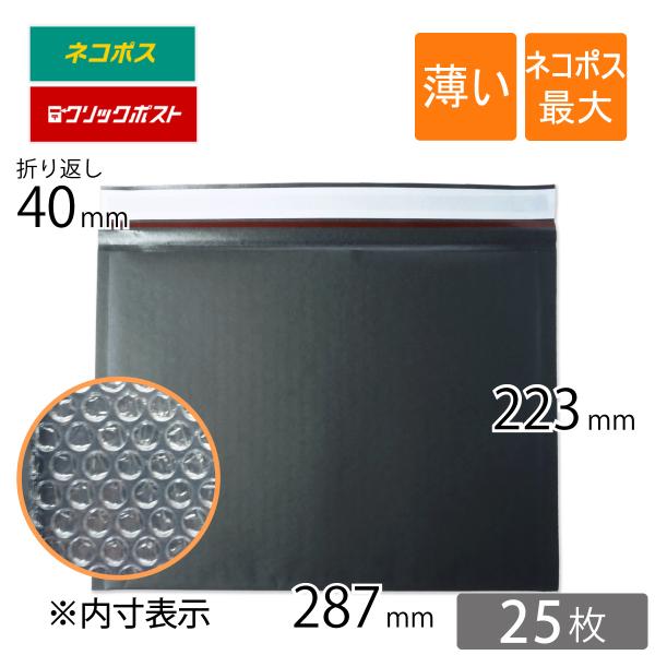 【送料無料】3980円未満ですが、送料無料商品です。※同梱して3980円未満ですと送料がかかります。※沖縄・北海道へは別途送料がかかります。●黒色封筒の内側に薄いエアキャップがついたクッション封筒。●高級感がある黒色。B5・角3サイズ。●薄...