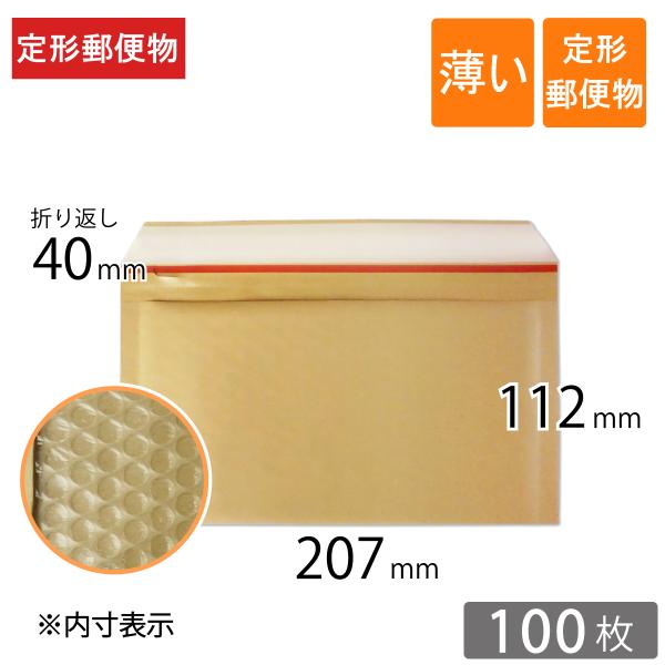 ※寸法変更　幅・高さ5mm小さくしました※【送料無料】3980円未満ですが、送料無料商品です。※同梱して3980円未満ですと送料がかかります。※沖縄・北海道へは別途送料がかかります。●定形郵便サイズなので梱包後に厚さ1cmかつ重さ50ｇ以内...