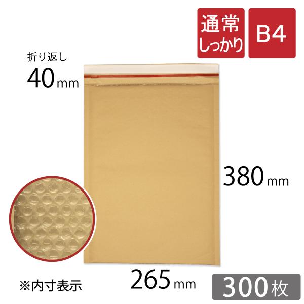クッション封筒 通常しっかり B4 サイズ 内寸265×380ｍｍ 茶色 300枚