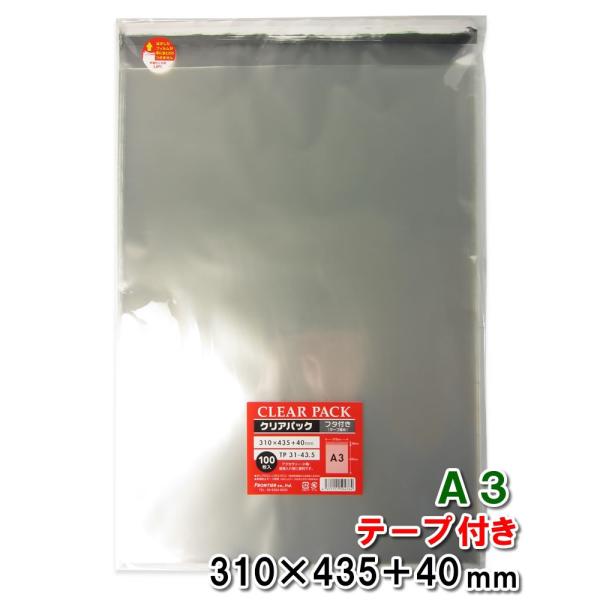 他サイト： OPP袋 透明袋 テープ付 A3 サイズ 310×435+40mm TP31-43.5 クリアパック 100枚の商品画像