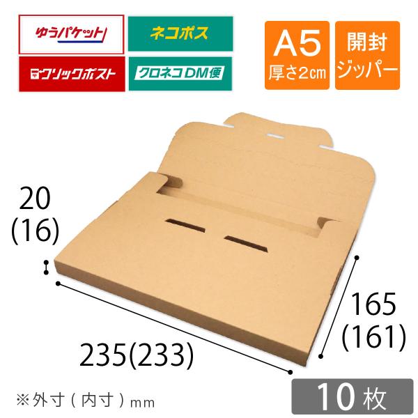 A52cm NlRDM lR|X 䂤pPbg NbN|Xg [փP[X _{[ i{[ 233×161×16mm 10