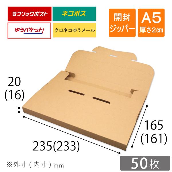 コンポス A5厚さ2cm ネコポス ゆうパケット クリックポスト クロネコ
